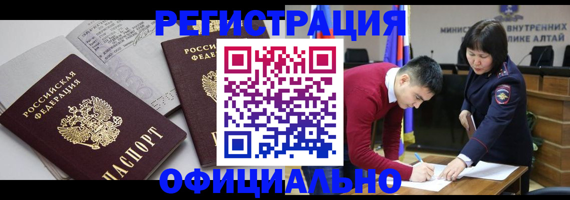 прописка поиск в Боре