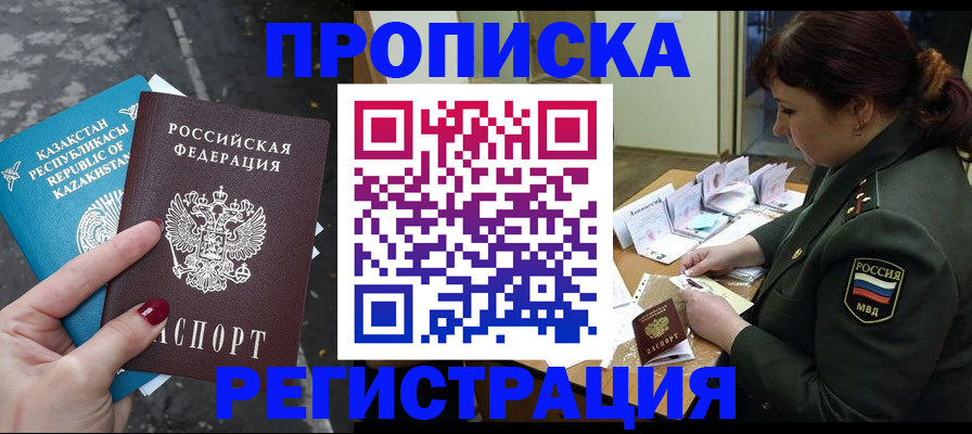 где прописаться в Боре