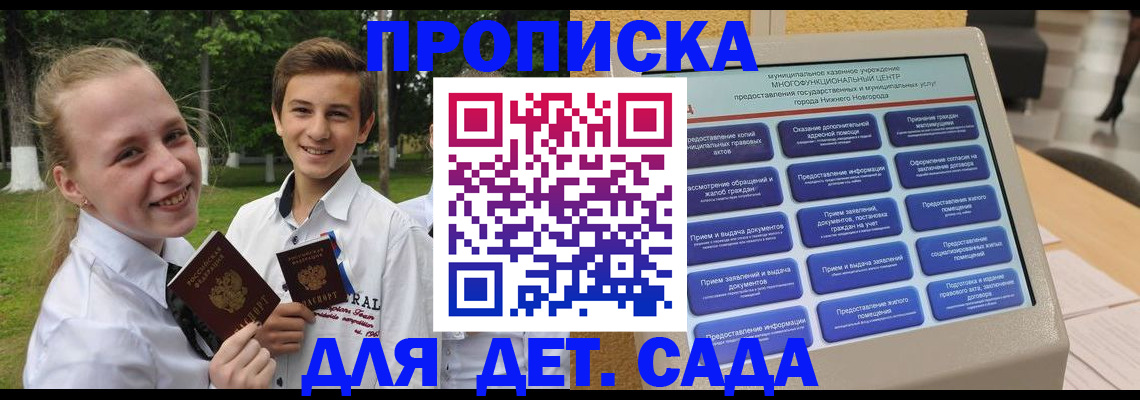 пропишу в квартире в Боре