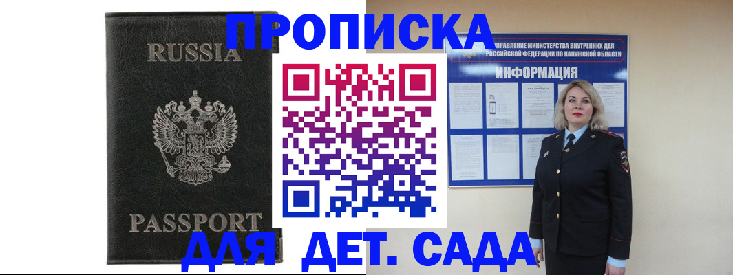 прописка для военкомата в Боре